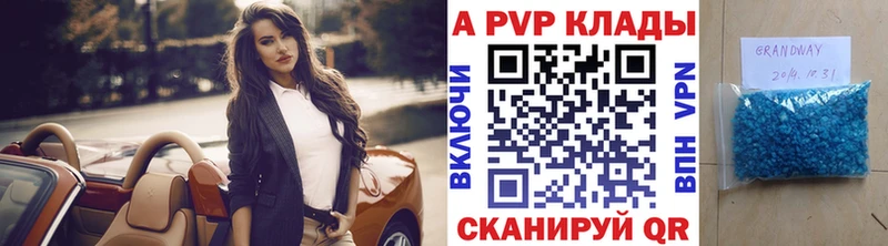 Alpha PVP крисы CK  Можайск 