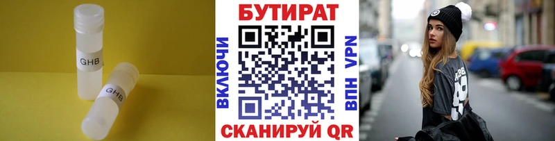 ОМГ ОМГ зеркало  Можайск  Бутират BDO 