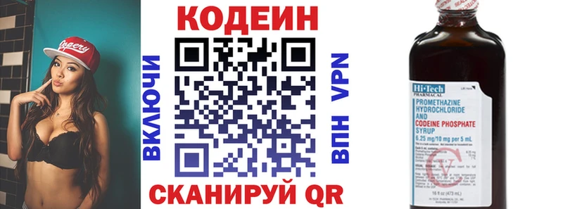 Кодеин напиток Lean (лин)  Можайск 
