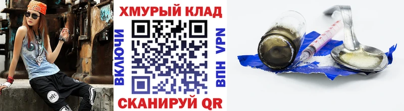 ГЕРОИН VHQ купить наркотик Можайск