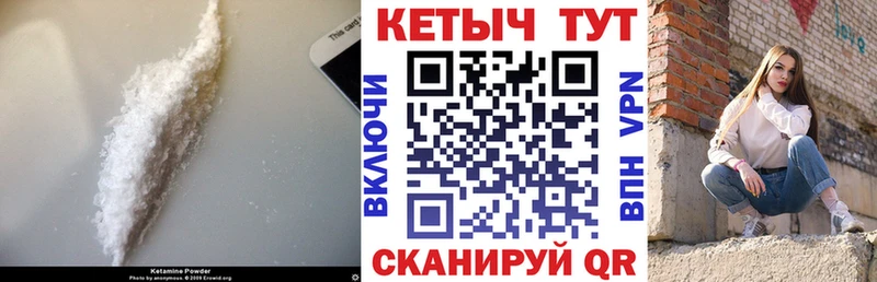 Кетамин VHQ Можайск