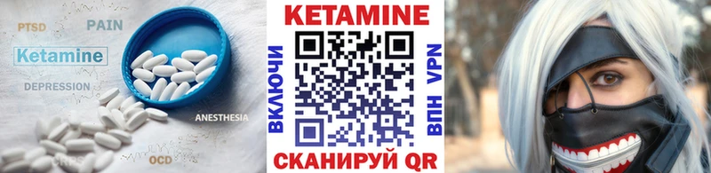 Кетамин ketamine Можайск