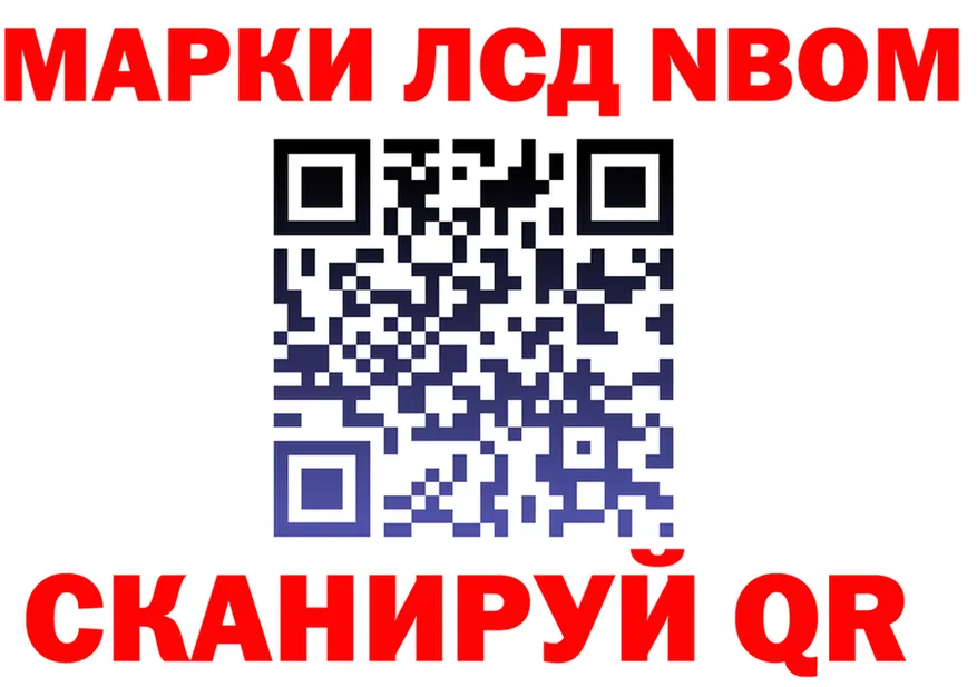 Марки N-bome 1,5мг ONION маркетплейс ссылка на мегу Можайск