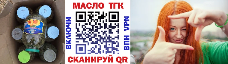ТГК жижа  Можайск 